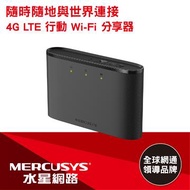 水星 MT110-4G LTE 行動Wi-Fi無線分享器 MT110-4G