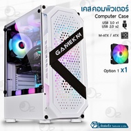 Orz - รับประกัน 1 ปี - เคสคอมพิวเตอร์ M-ATX กระจก Tempered พร้อมพัดลม RGB ปรับสีได้ เคสเกมมิ่ง / PC 