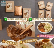 （現貨）😍台灣初心亭牛肉鍋😍