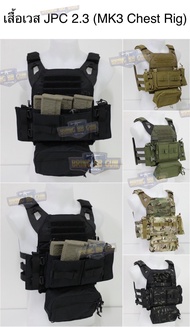 เสื้อเวส JPC 2.3 (เสื้อเวส JPC 2.0 + MK3 Chest Rig) (JPC 2.3 Plate Carrier) (JPC 2.0 + MK3 Chest Rig