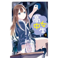 High School Girls (7) 11101022120 Taaaze Reading Book Life Online Bookstore