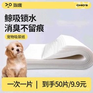 Odor-Removing Thickened Dog Paper Urine Pad Absorbent Paper Absorbent Pad Pet Urine Absorption Cat U