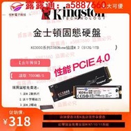 金士頓 KC3000 512G 1TB SSD固態硬盤M.2臺式機電腦NVMe PCIe4.0