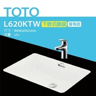 【TOTO】 L620KTW下嵌式長方形臉盆-W646xD421mm(喜貼心抗污釉)原廠公司貨