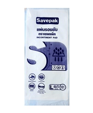 Savepak Size L 45 x 70 ซม. บรรจุ 10 แผ่น แผ่นรองกันเปื้อน แผ่นรองซับ แผ่นรองความเปียกชื้น เป็นการป้องกันไม่ให้เปื้อนที่นอน ขนาดใหญ่