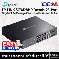 TP-Link SG3428MP Omada 28-Port Gigabit L2+ Managed Switch with 24-Port PoE+ ประกันศูนย์ Lifetime