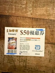 雅培 金裝加營素（朱古力味）$50優惠券Coupon