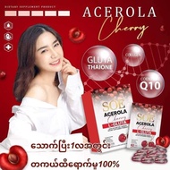 Gluta college,  Soe Acerola Cherry WITH Q10.  promotion buy 2 get 1free.