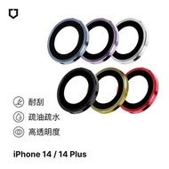 RHINOSHIELD 犀牛盾 iPhone 14 / 14 Plus 9H 鏡頭玻璃保護貼銀