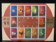 2011-十二生肖郵票小型張