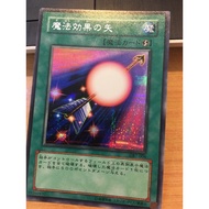 Yugioh Spell Shattering Arrow GB7-004 Secret
