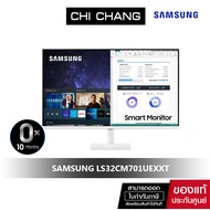 SAMSUNG SMART MONITOR M7 4K 32" # LS32CM701UEXXT" VA 60Hz รับประกันศูนย์ 3 ปี onsite