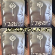 现货TF家族三代张极未拆封卡包张极生日18岁生日周边卡包 In-stock TF Family Third Generation Zhang Ji unopened card pack, Zhang 