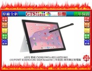 【光統網購】ASUS 華碩 CM3001DM2A-0031AMT8186G(10.5吋/128G)商用筆電~下標先問庫存