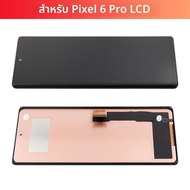 สําหรับ Google Pixel 6 pro 6.7 จอแสดงผล TFT LCD หน้าจอสัมผัสดิจิตอลเปลี่ยน GLUOG G8VOU ใช้งานร่วมกับ