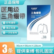 #红十字三角巾纱布 Gauze Bandage Outdoor Fracture First Aid Kit Triangle Bandage Bandage Teaching Medical Ban
