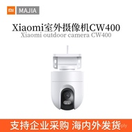 Serasi dengan Xiaomi Outdoor Gimbal CW400 Outdoor Camera Home HD Camera Pengawasan Gimbal Dalaman