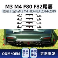 Suitable for BMW 3 Series M3 M4 F80 F81 F82 F83 2014-2019 Rear Lip Tail Lip Spoiler Modification