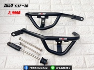 แคชบาร์ Z650 ปี 2017-2020 กันล้มข้างเครื่อง