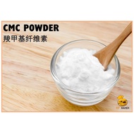 CMC POWDER (CARBOXYMETHYLCELLULOR)
