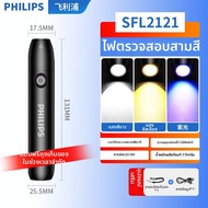 ไฟฉายพกพาอัลตราไวโอเลต 365nm UV