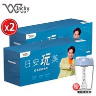 [免運速出] Jacky Wu 日安玩美 紅藜麥穀物粉 2盒組 全新 正品公司貨 吳宗憲強力推薦 紅藜果膠 30包/盒