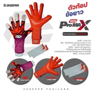 ถุงมือผู้รักษาประตู Eepro รุ่นท้อป NEW PROMAX [EG10PR6] Top Class ฟรี สเปรย์กาว + น้ำยาซักถุงมือ