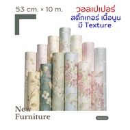 J1ULG Discount Code Only At The Shop!!Embossed Pretty!!! 3D Wallpaper Embossed Texture 53 Cm x 10 M.