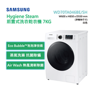 Samsung - WD70TA046BE/SH Hygiene Steam前置式洗衣乾衣機 7/5kg, 1400rpm白色