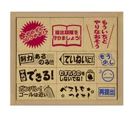 富康獎勵郵票SOH-004