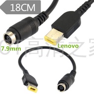 [Over 2 Pcs] Round Mouth to Square Mouth Conversion Cable DC7.9mm to Square Head Power Conversion He