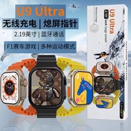 U9 Ultra運動智能手表T900華強北Smart watch無線充S9熄屏指針