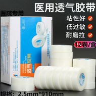 Ankang Medical Breathable Tape 2.5mm * 910mm 1 Roll Waterproof Double Eyelid Anti-allergic LF6.16