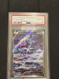 Suicune V SAR[s12a 215/172] psa10 水君S A R