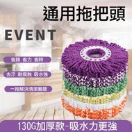 加厚款 通用布盤 旋轉拖把替換布 拖把頭 超細纖維布 拖把替換布 拖把頭 好神拖