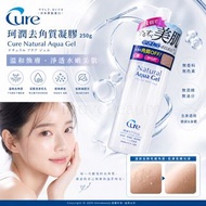 「珂潤去角質凝膠 250g」Cure Natural Aqua Gel（天然活性化水素去角質凝膠）