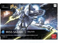 V日本正品萬代鋼彈模型 1/144 HGBF 012 MISS SAZABI 沙扎比小姐