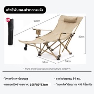BASE OUT เก้าอี้เลานจ์พับได้กลางแจ้ง เก้าอี้แคมป์ปิ้ง