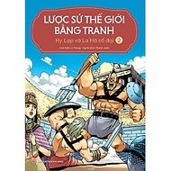 Lược Sử Thế Giới Bằng Tranh - Tập 2 - Hy Lạp và La Mã cổ đại