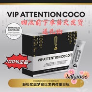 attention coco瘦身可可🔥四送一🔥100倍强🔥包你满意