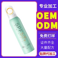 Highland Sunscreen OEM Waterproof Sweatproof 50+Free Proofing Record YTUIT0710YTUIT0710