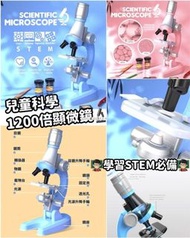 《兒童科學1200倍顯微鏡》