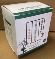 ★ 花蓮 農銘 養生茶包 有機白鶴靈芝茶 (10包/盒@2,5g/包)