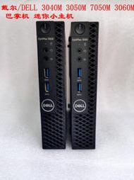 戴爾DELL  3040M 3050M 7050M 3060M 9020MFF 迷你小主機準系統