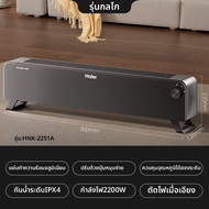 Haier | เครื่องทำความร้อน kickboard ประหยัดพลังงานด้วยกราฟีน