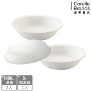 【CORELLE 康寧餐具】純白2件式湯碗組(贈8吋微波蓋)