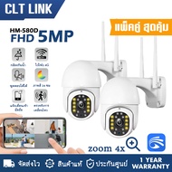 Homemall กล้องวงจรปิดกันน้ำ รุ่น HM 580D wifi2.4g ภาพคมชัด 5ล้านพิกเซลล มีไมค์ลำโพงพูดตอบโต้ได้ full