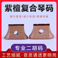 Sound Quality Code Piano Code Erhu Dedicated Craft Code Maple Erhu Red Sandalwood Grade Enhance Perf