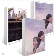 [ Do you like Brahms ] K - Drama Piano Sheet music book / Actor Character script korean book Set