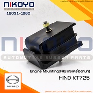 (พร้อมส่ง)ยางแท่นเครื่องHINO EH700KT725รหัสสินค้า12031-1880 NIKOYO